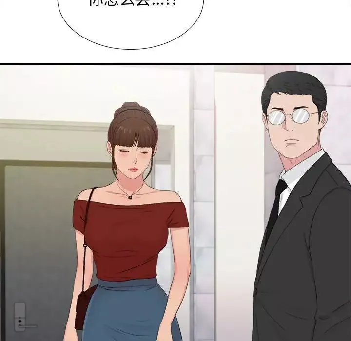密友第103話