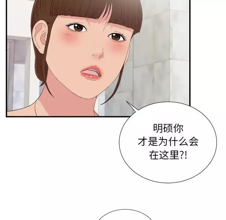 密友-第103话 - 图片 32