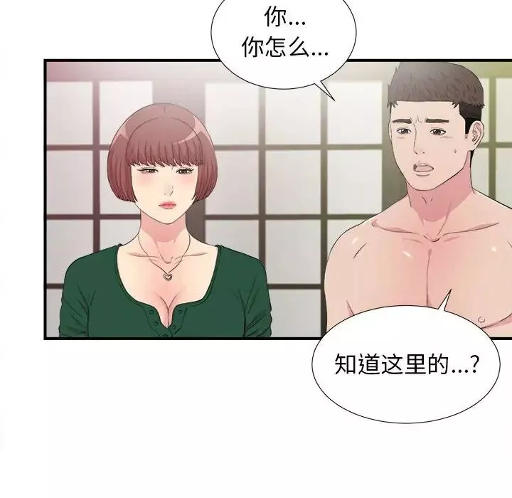 密友-第103话 - 图片 33