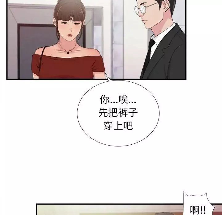 密友第103話