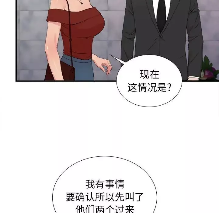 密友第103話