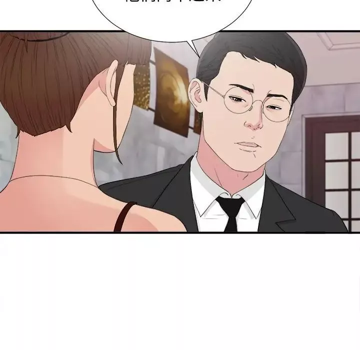 密友-第103话 - 图片 41