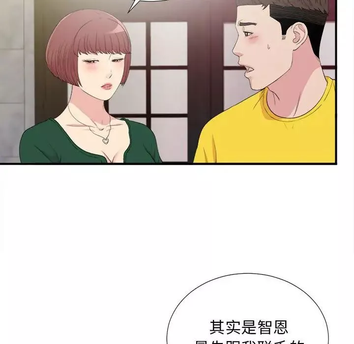 密友第103話