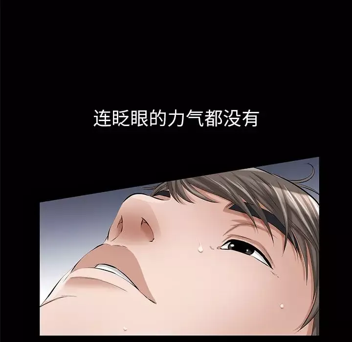 他的她-第15章 - 图片 61