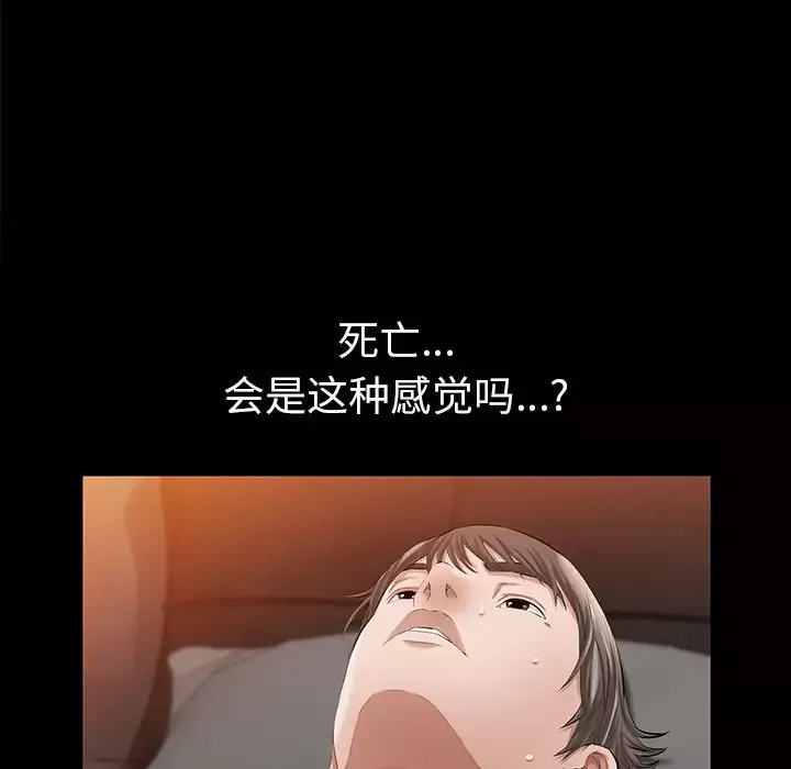 他的她-第15章 - 图片 62