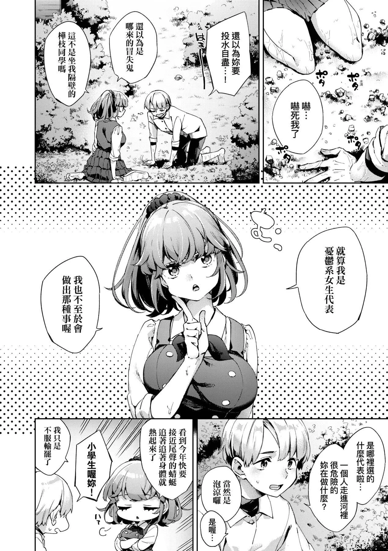 [未来数位中文版][FDH-065][冬みかん]女子校生が制服姿でえっちなことをしているようです!-[未来数位中文版][FDH-065][冬みかん]女子校生が制服姿でえっちなことをしているようです! - 图片 129