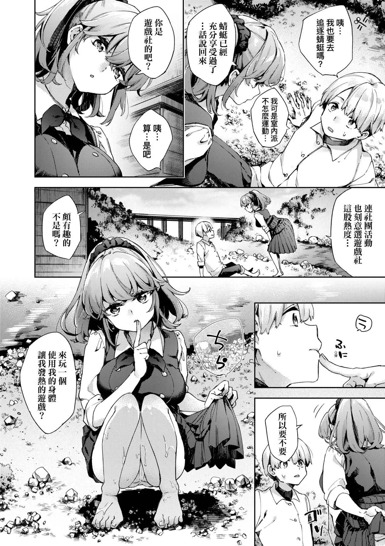 [未来数位中文版][FDH-065][冬みかん]女子校生が制服姿でえっちなことをしているようです!-[未来数位中文版][FDH-065][冬みかん]女子校生が制服姿でえっちなことをしているようです! - 图片 131