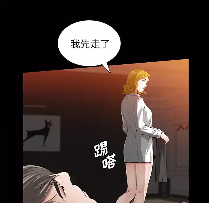 他的她第15章
