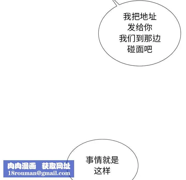 密友第103話