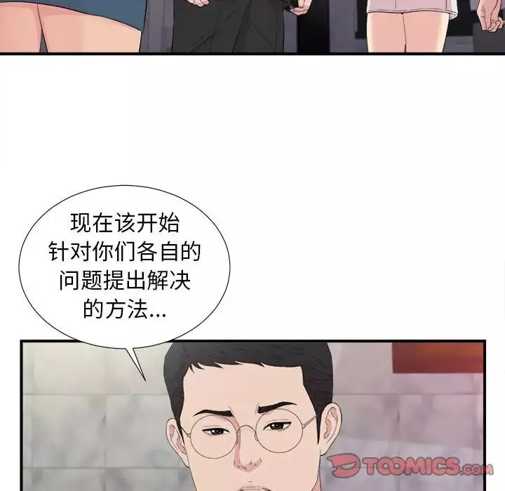 密友-第103话 - 图片 56