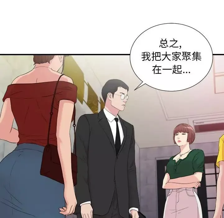 密友-第103话 - 图片 55