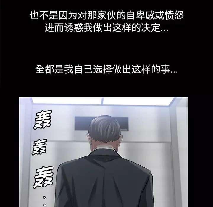 他的她第15章