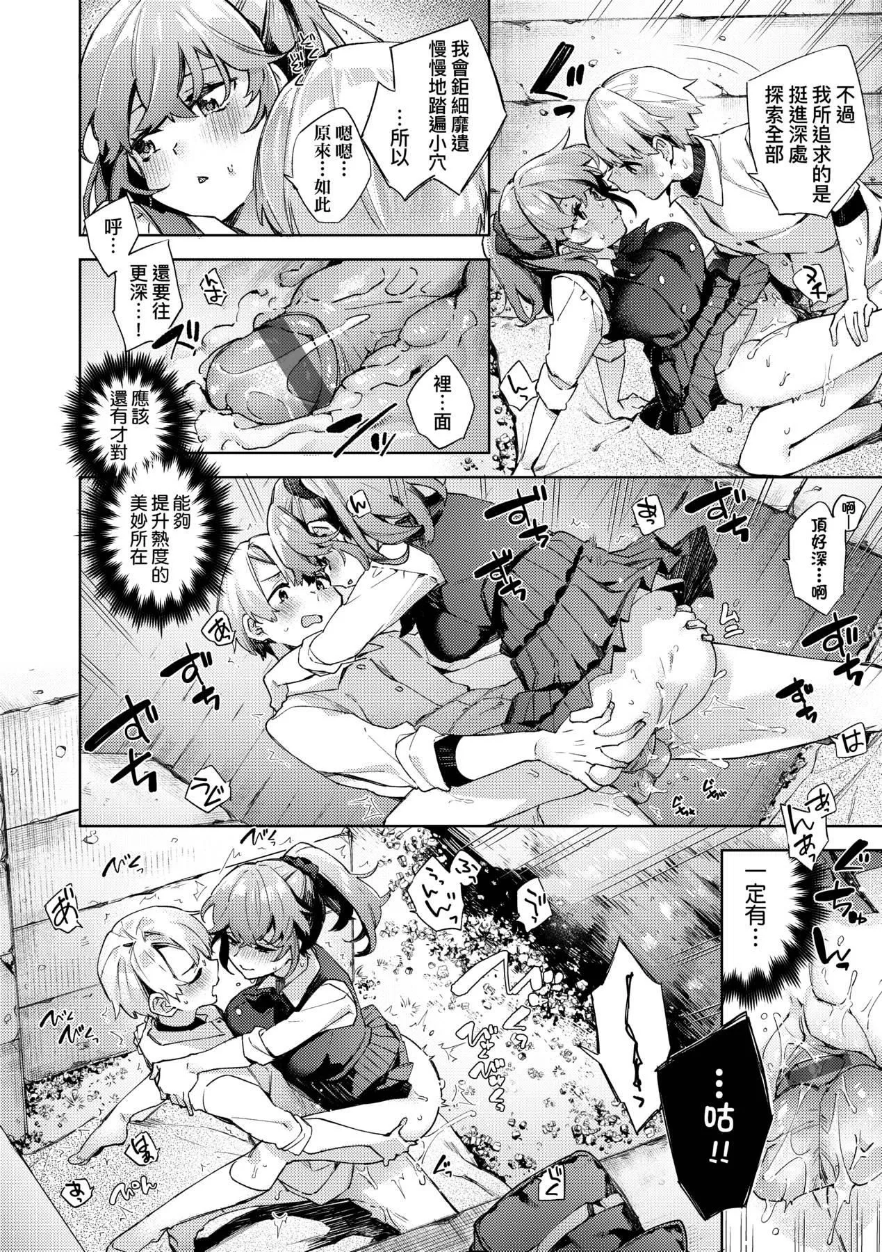 [未来数位中文版][FDH-065][冬みかん]女子校生が制服姿でえっちなことをしているようです!-[未来数位中文版][FDH-065][冬みかん]女子校生が制服姿でえっちなことをしているようです! - 图片 139