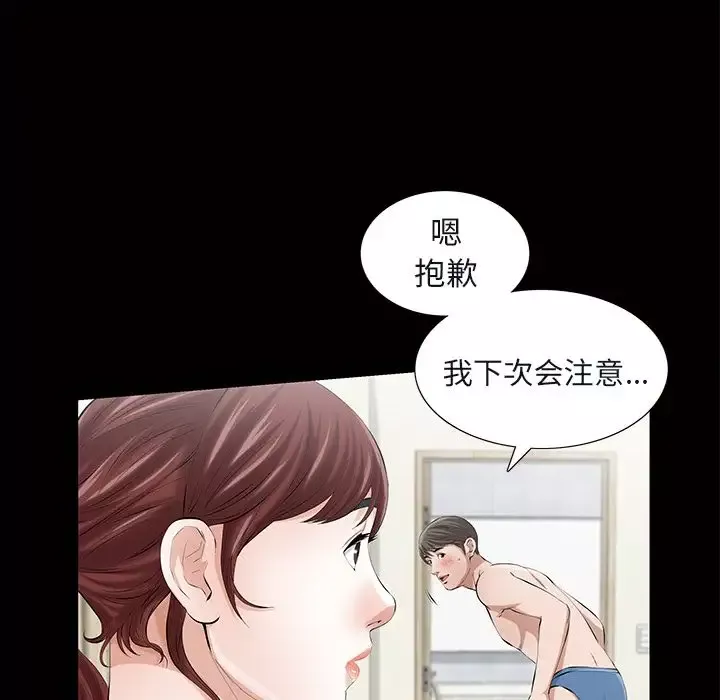 他的她-第15章 - 图片 83