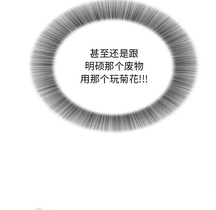 密友第103話