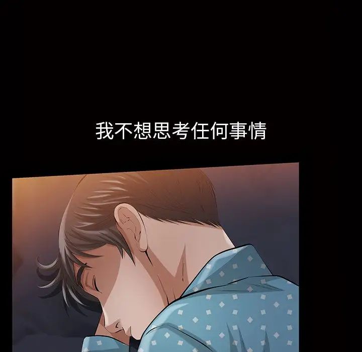 他的她第15章