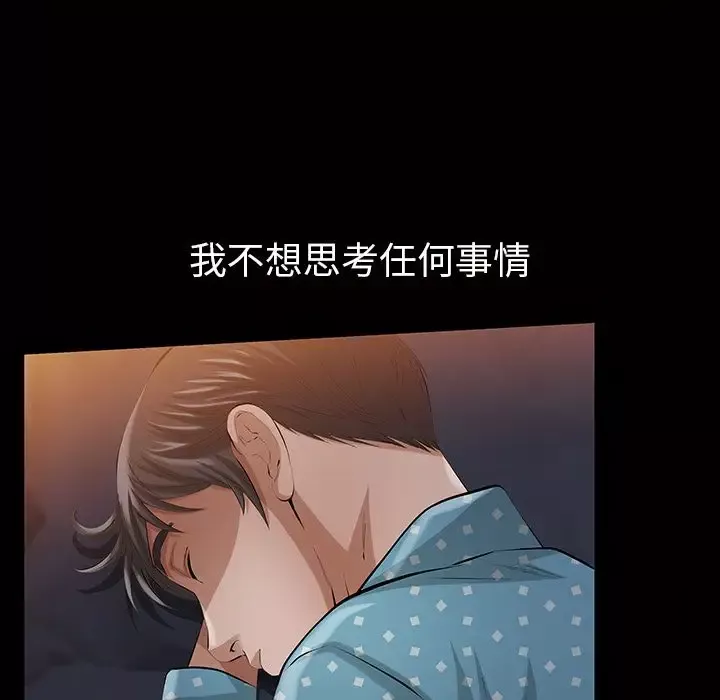 他的她-第15章 - 图片 87