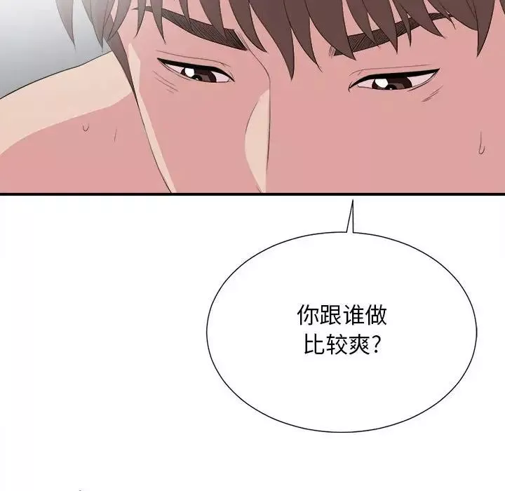 密友第103話
