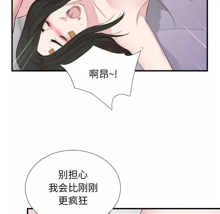 密友第103話