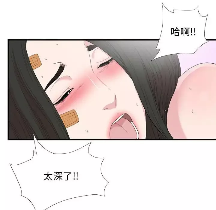 密友-第103话 - 图片 88