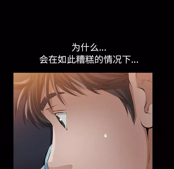 他的她-第15章 - 图片 94