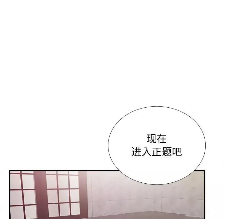 密友第103話