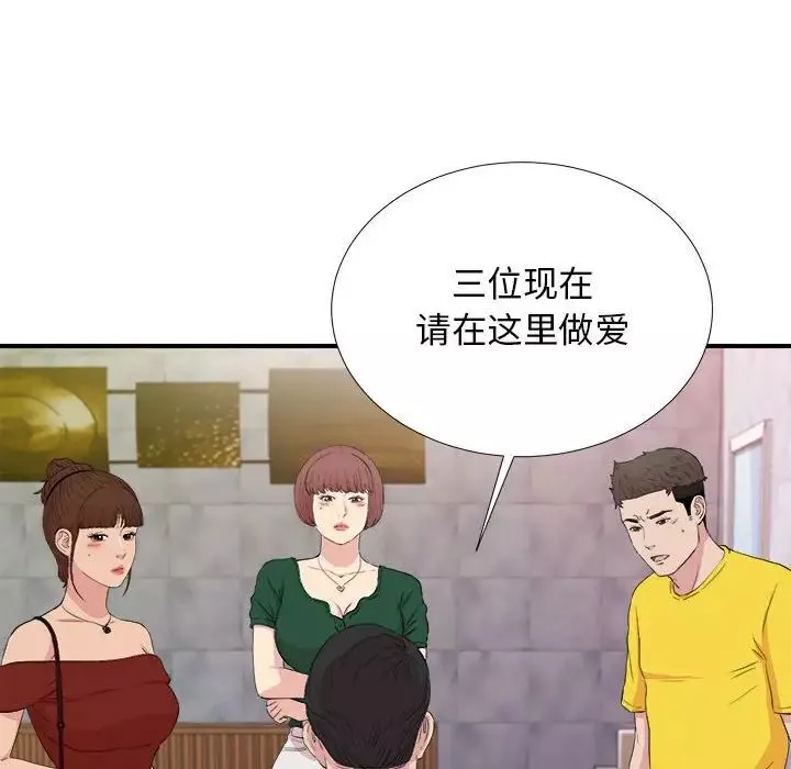 密友第103話