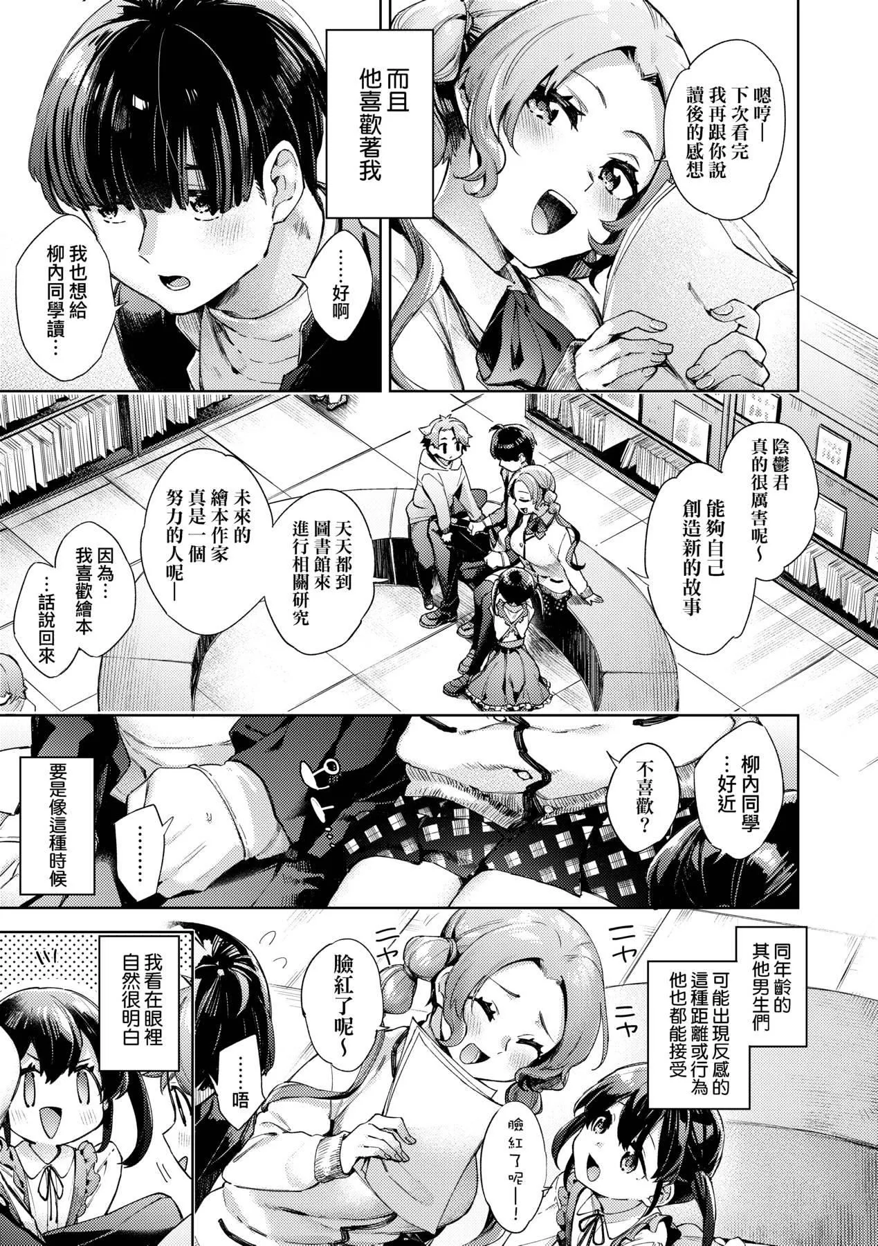 [未来数位中文版][FDH-065][冬みかん]女子校生が制服姿でえっちなことをしているようです!-[未来数位中文版][FDH-065][冬みかん]女子校生が制服姿でえっちなことをしているようです! - 图片 156
