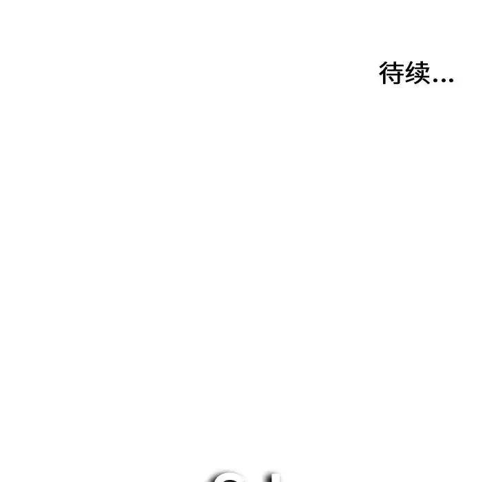 密友-第103话 - 图片 102