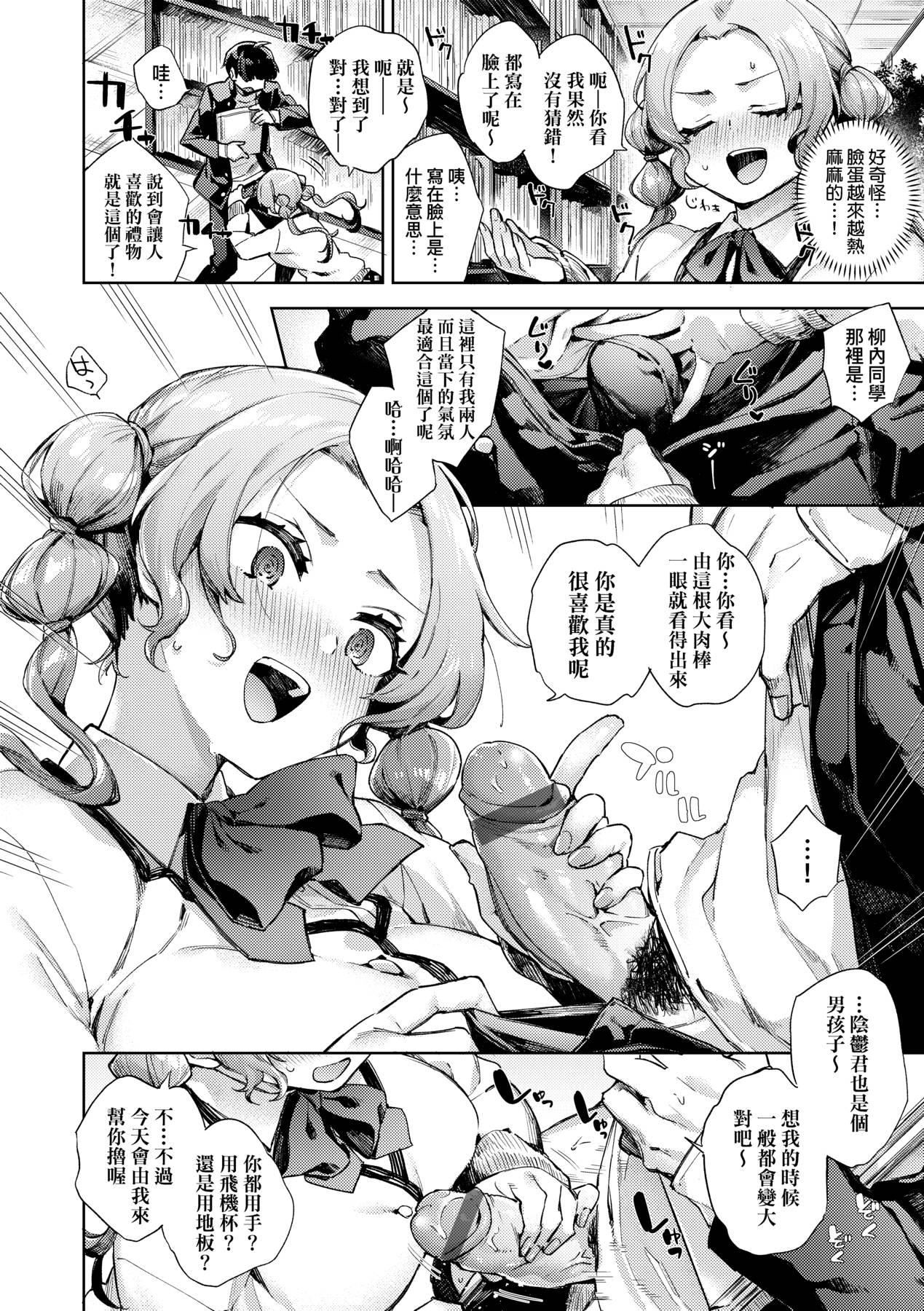 [未來數位中文版][FDH-065][冬みかん]女子校生が制服姿でえっちなことをしているようです![未來數位中文版][FDH-065][冬みかん]女子校生が制服姿でえっちなことをしているようです!