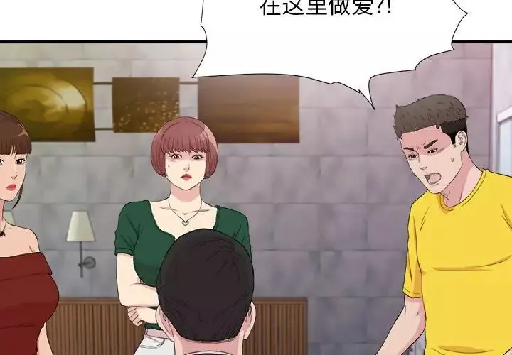 密友第104話