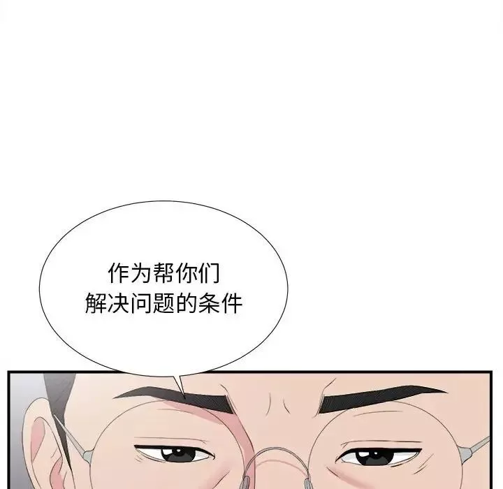 密友-第104话 - 图片 6
