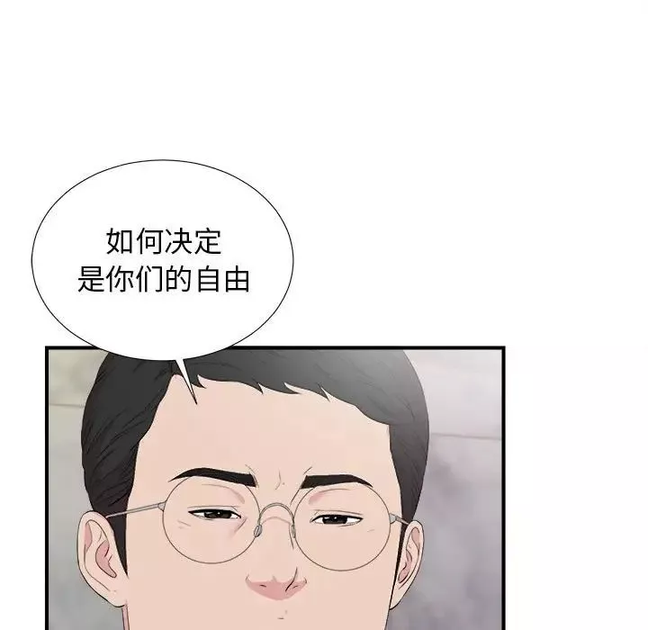 密友-第104话 - 图片 9