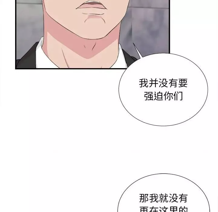 密友-第104话 - 图片 10