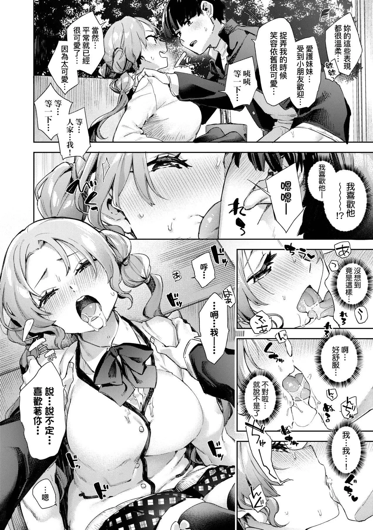 [未來數位中文版][FDH-065][冬みかん]女子校生が制服姿でえっちなことをしているようです![未來數位中文版][FDH-065][冬みかん]女子校生が制服姿でえっちなことをしているようです!
