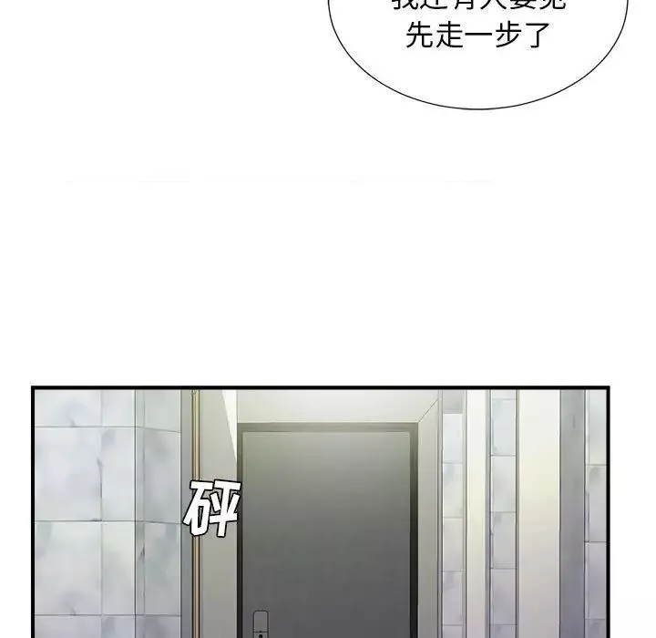 密友-第104话 - 图片 19