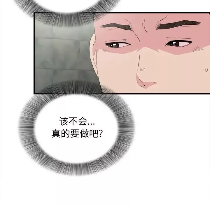 密友第104話