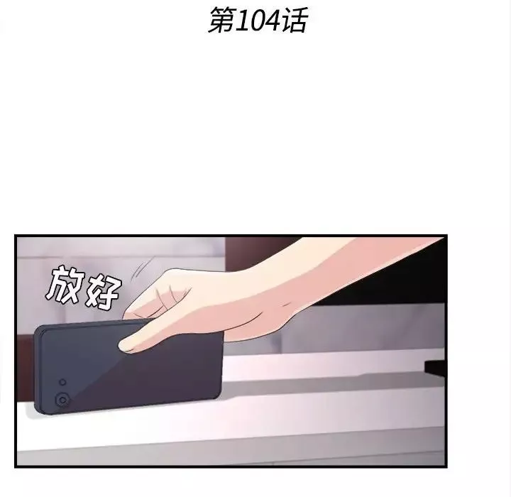 密友-第104话 - 图片 24
