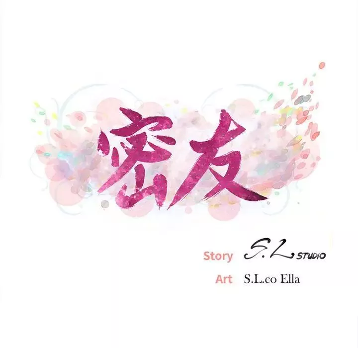 密友第104話
