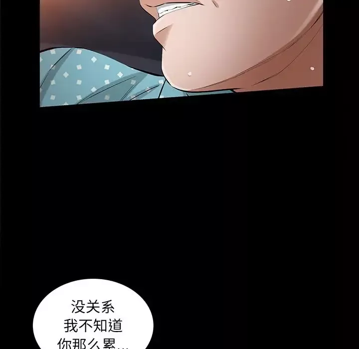 他的她-第15章 - 图片 123