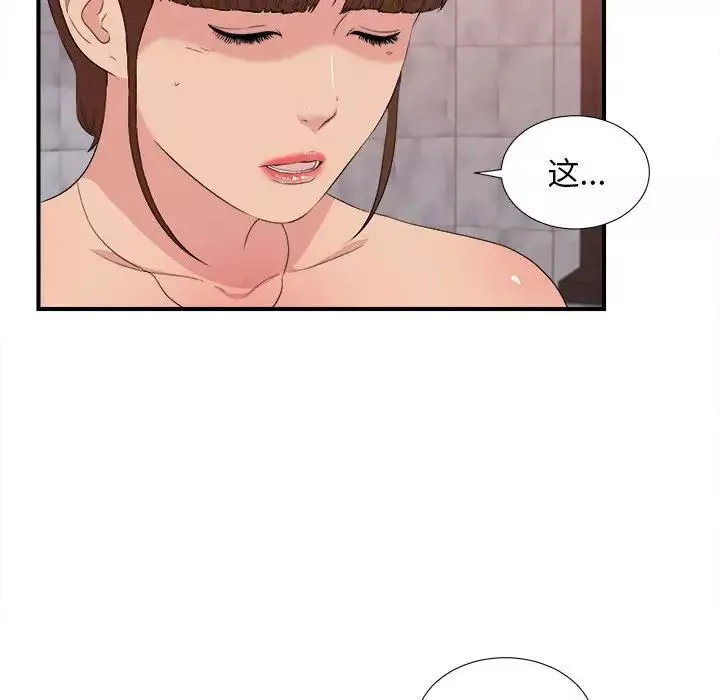 密友第104話