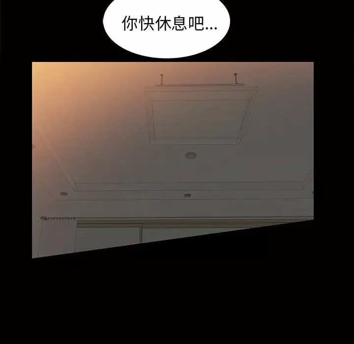 他的她第15章