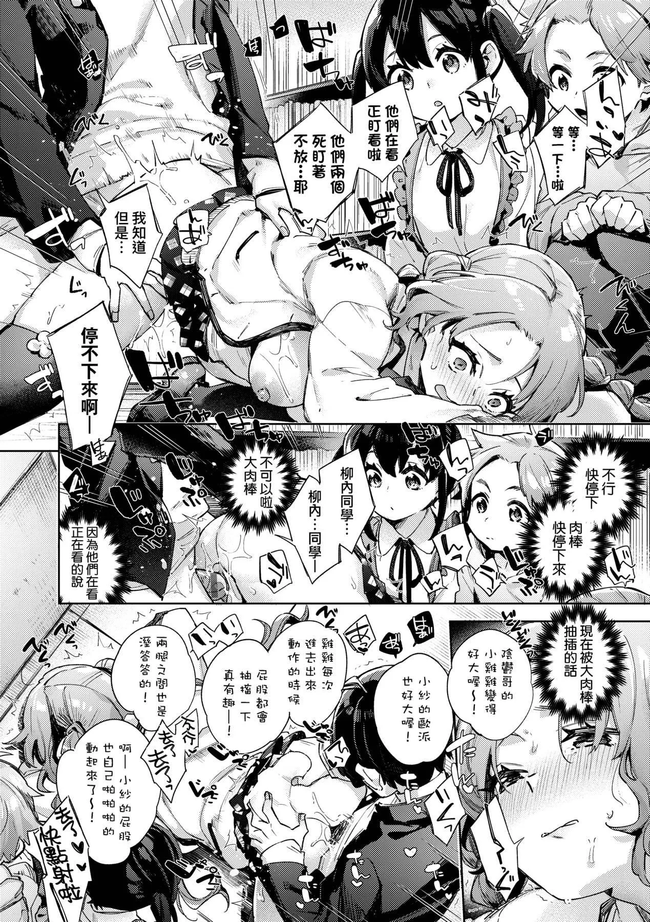 [未来数位中文版][FDH-065][冬みかん]女子校生が制服姿でえっちなことをしているようです!-[未来数位中文版][FDH-065][冬みかん]女子校生が制服姿でえっちなことをしているようです! - 图片 173