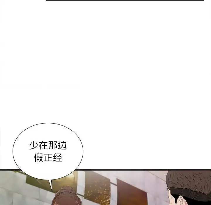 密友-第104话 - 图片 36