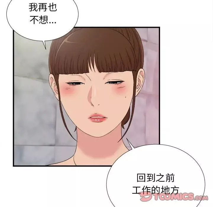 密友-第104话 - 图片 38