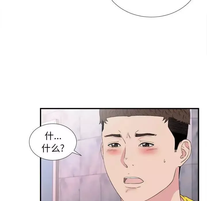 密友第104話