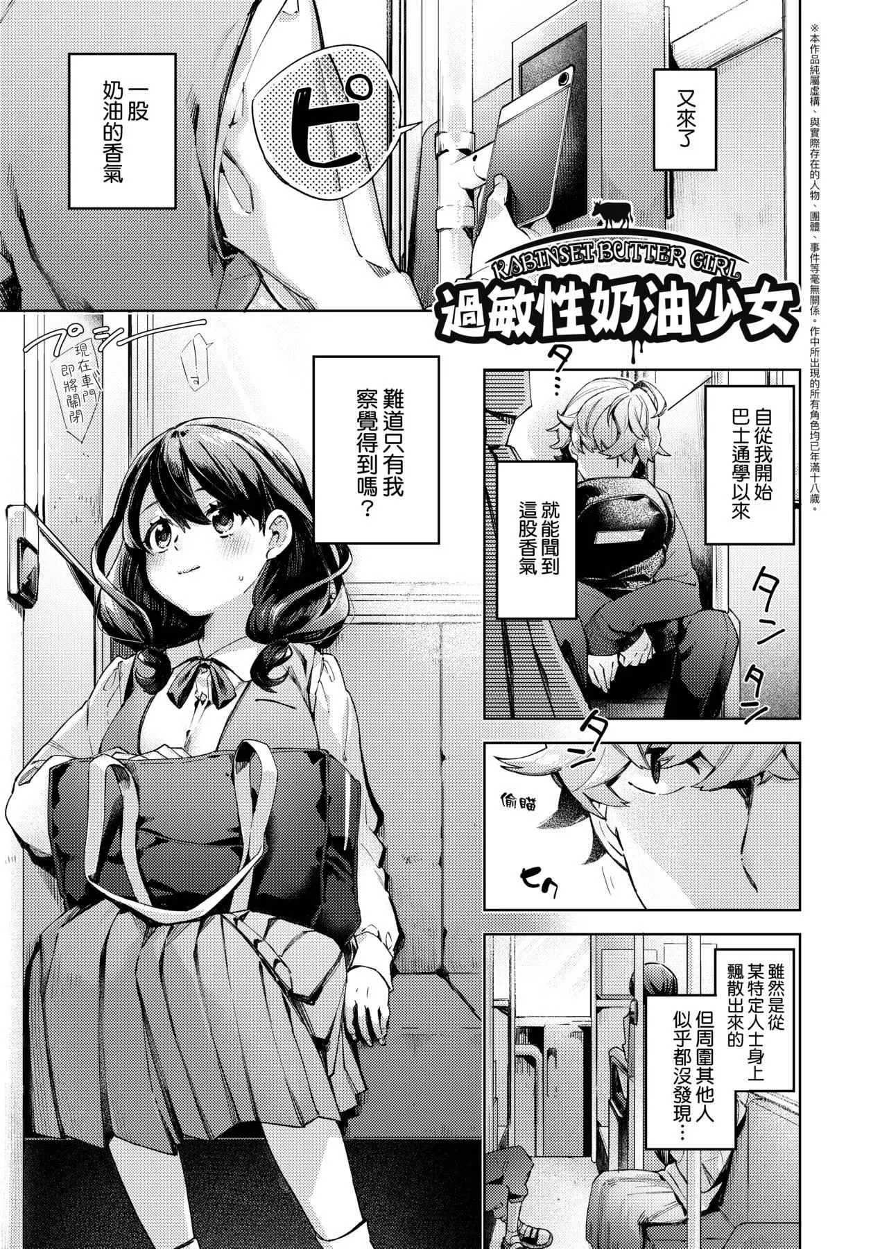 [未来数位中文版][FDH-065][冬みかん]女子校生が制服姿でえっちなことをしているようです!-[未来数位中文版][FDH-065][冬みかん]女子校生が制服姿でえっちなことをしているようです! - 图片 176