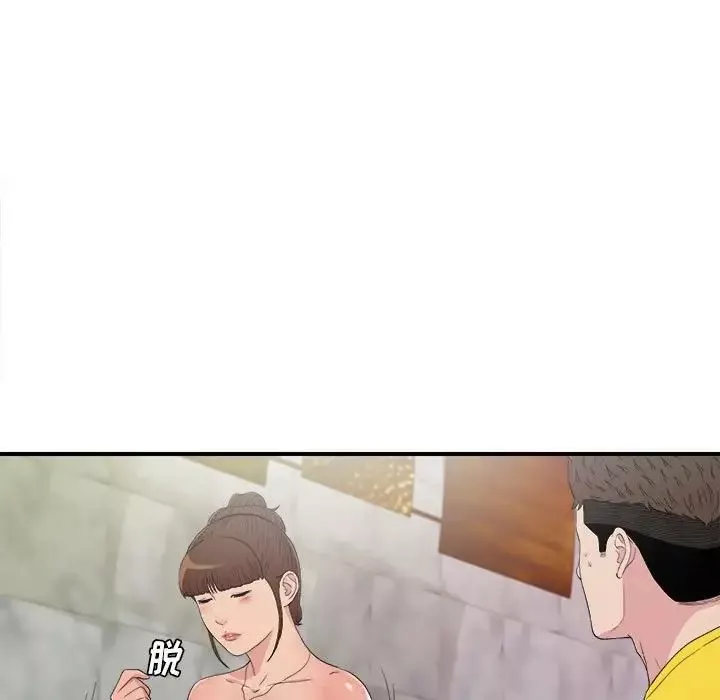 密友第104話