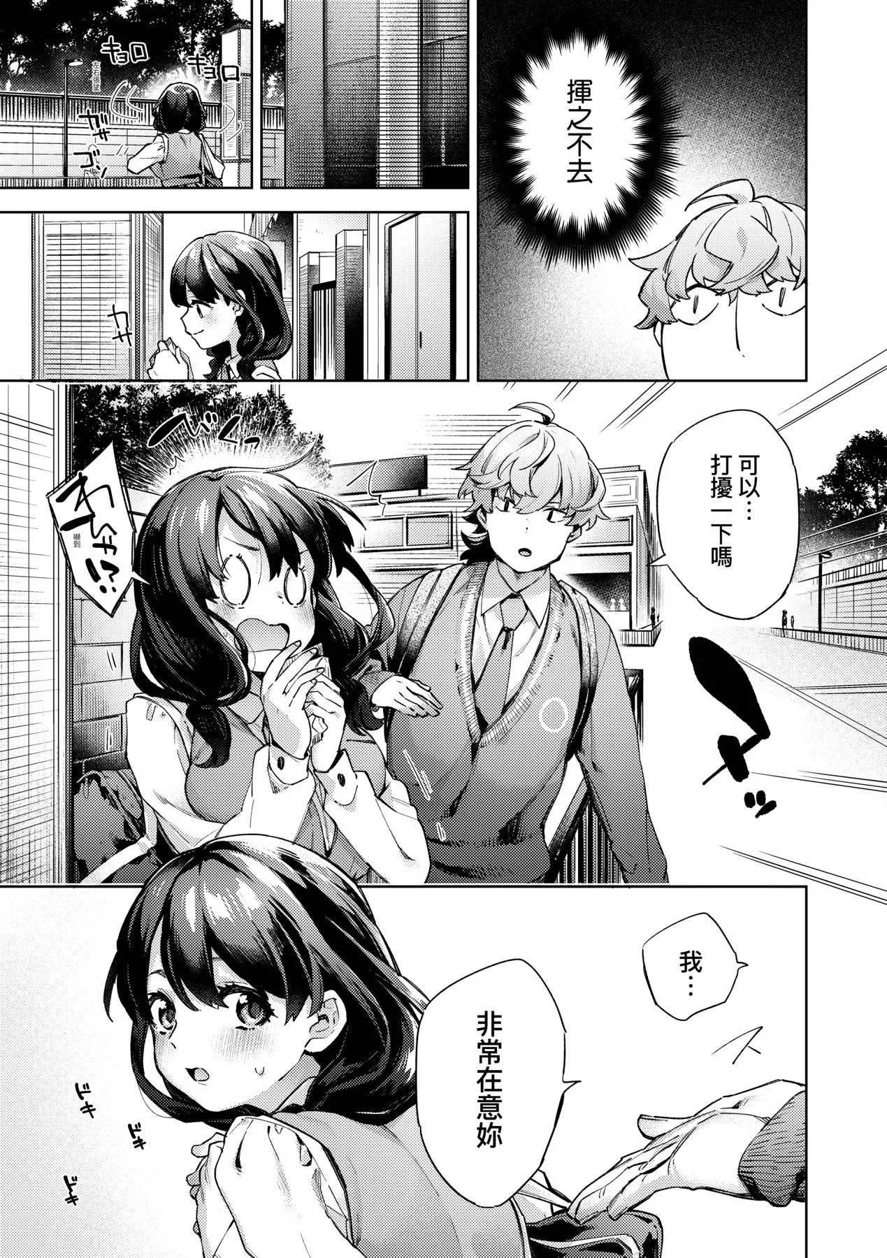[未来数位中文版][FDH-065][冬みかん]女子校生が制服姿でえっちなことをしているようです!-[未来数位中文版][FDH-065][冬みかん]女子校生が制服姿でえっちなことをしているようです! - 图片 178