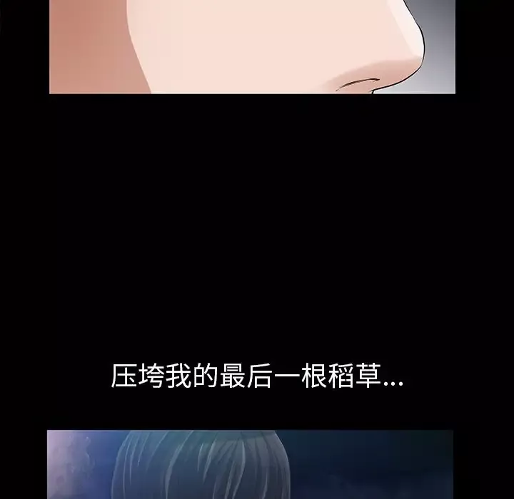他的她第15章